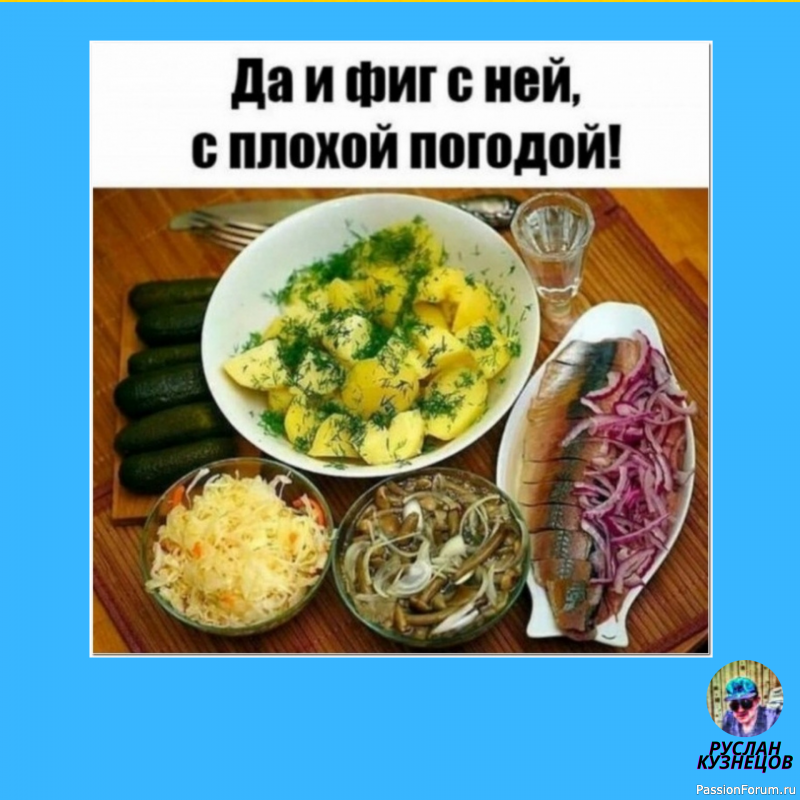 Потерянный день — тот, на протяжении которого вы ни разу не засмеялись. Ж. Гюйо