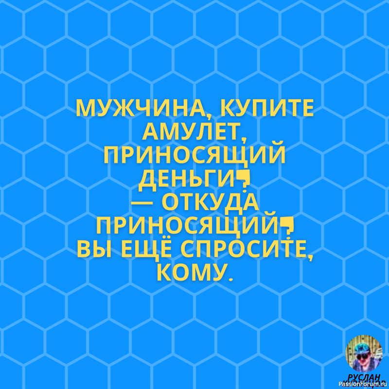 Радость это счастье!!! Юмор это жизнь!!!