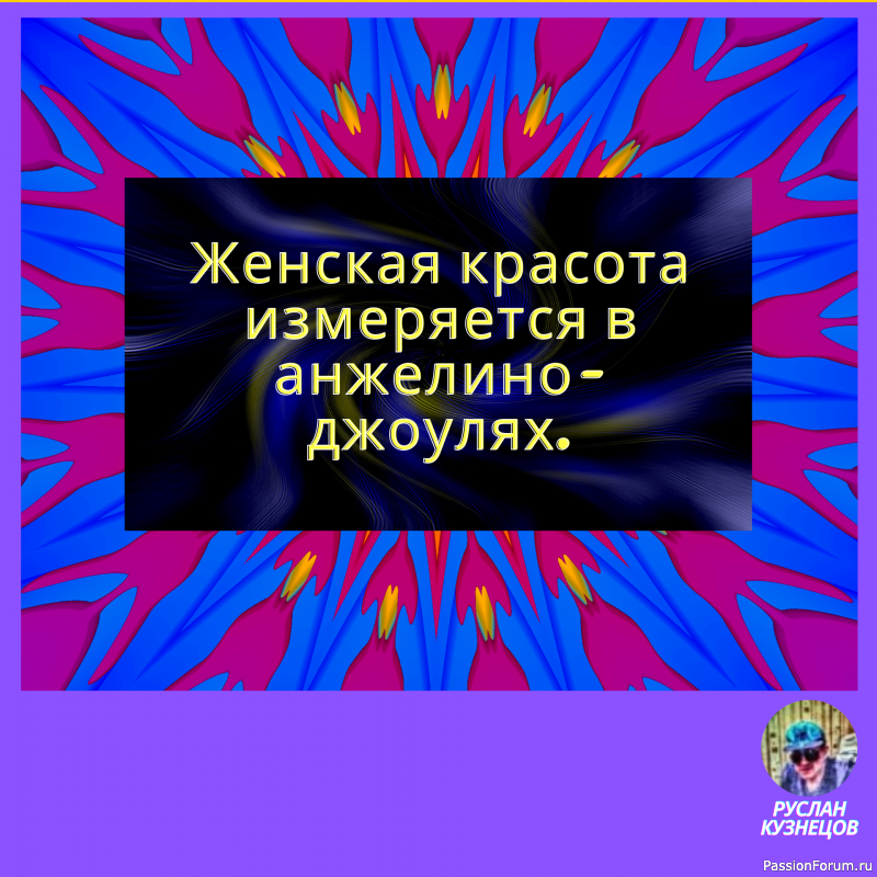 Юмор, что «солнечный зайчик», одним поднимает настроение, других слепит.