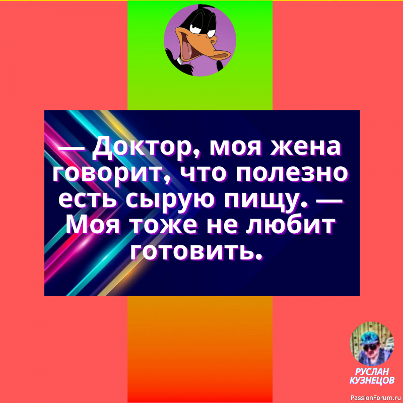 Дружба, основанная на смехе, всегда крепка. (С. Кинг)