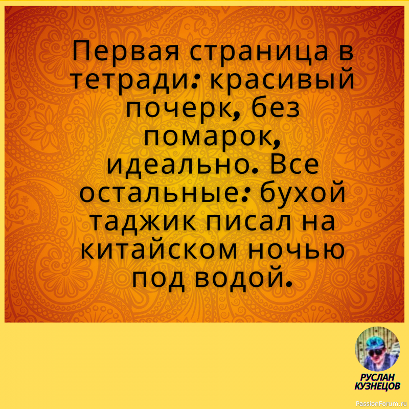 Смех гремит только в компании, где все чувствуют себя равными. (О. Бальзак)