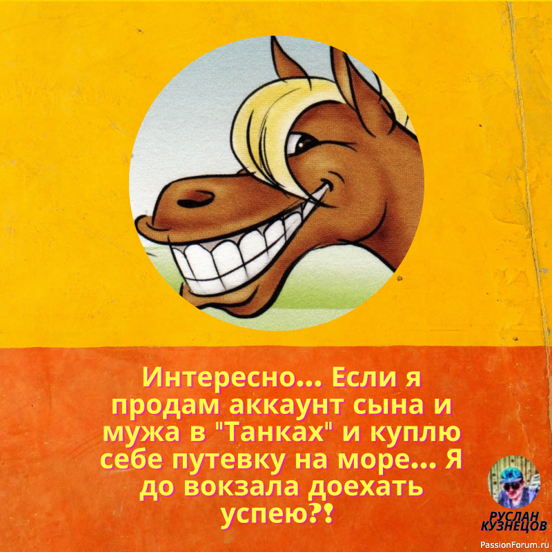 Потерянный день — тот, на протяжении которого вы ни разу не засмеялись. Ж. Гюйо