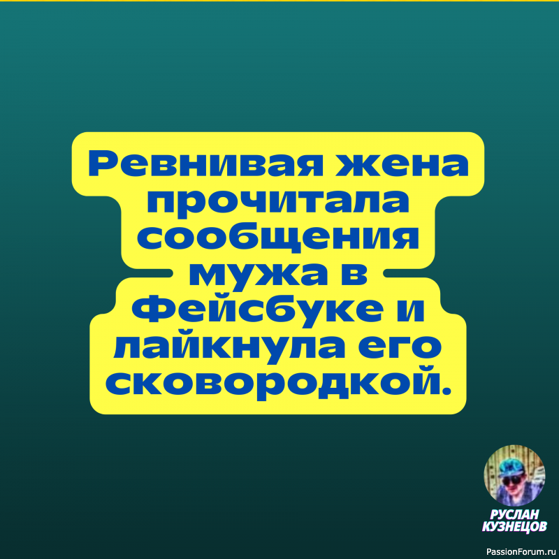 Лесть похожа на туалетную воду, которой лучше побрызгаться, а не пить. (Джош Биллингс)