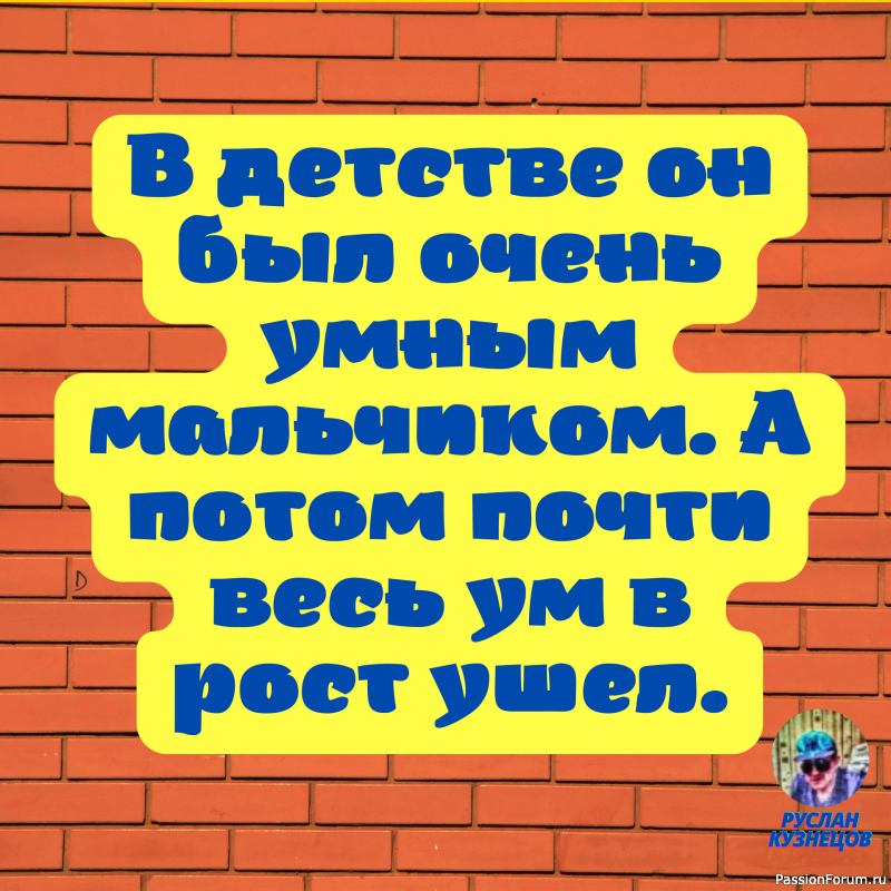 Бывает, узнаешь что-то новое, и мир твой никогда уже не будет прежним.