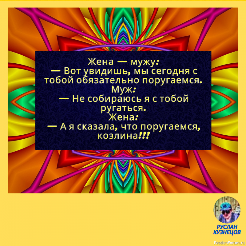 Юмор, что «солнечный зайчик», одним поднимает настроение, других слепит.