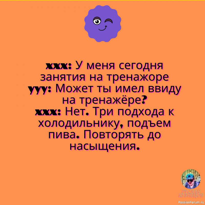 Юмор — талант произвольно приходить в хорошее расположение духа. И. Кант