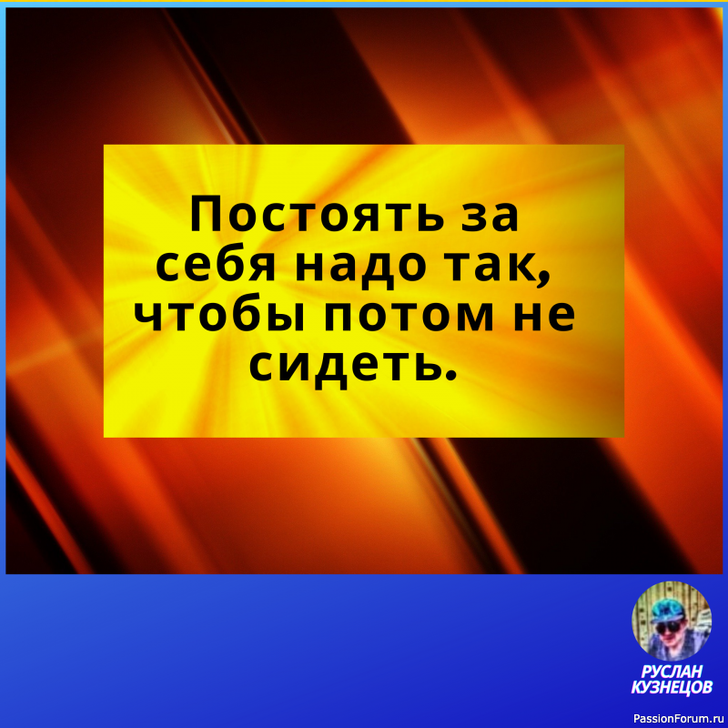 Не теряйте чувства юмора. Юмор для человека то же, что аромат для розы. Д. Голсуорси