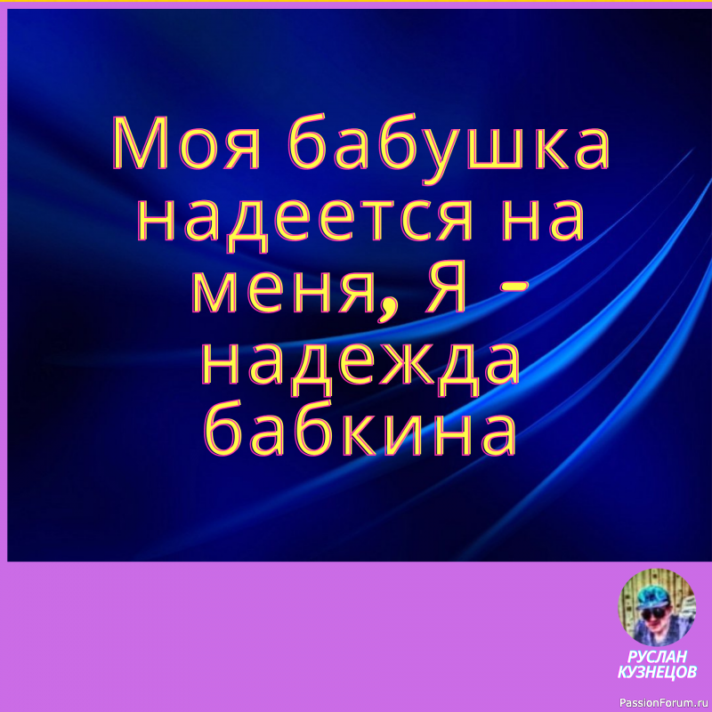 Юмор – это способность видеть три стороны одной медали. (Н. Рорем)