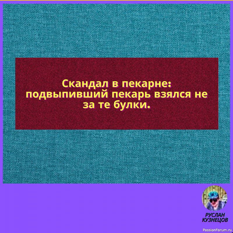 Иногда движение вперед является результатом пинка сзади.