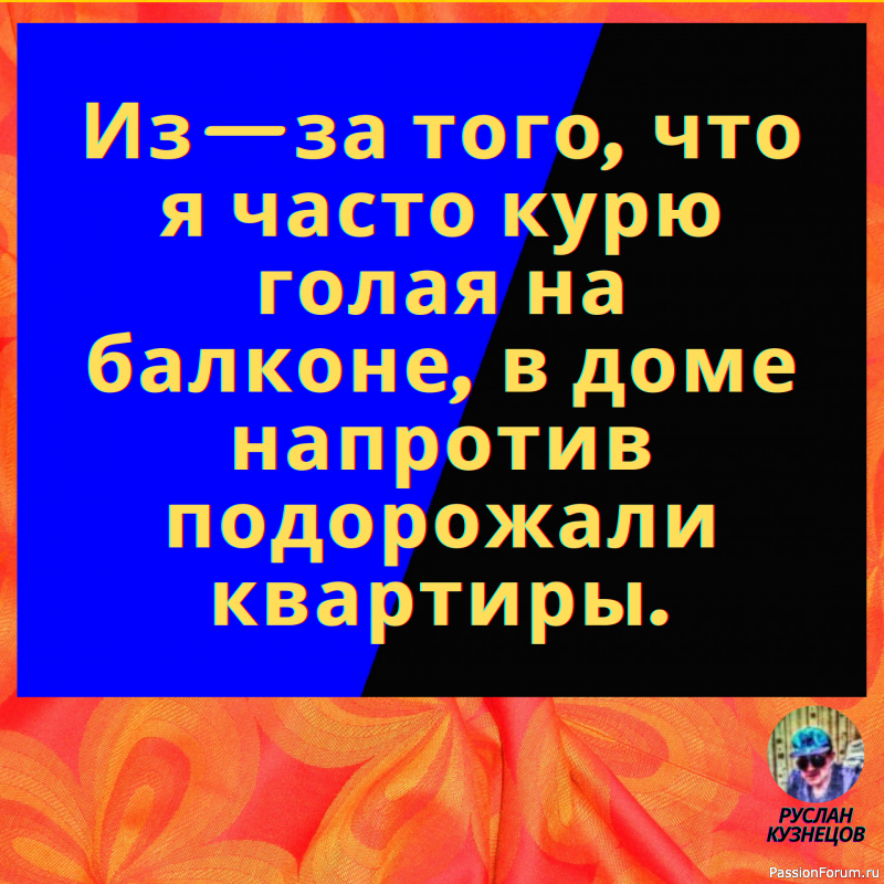 Только та мысль достаточно глубока, в которой плещется юмор.