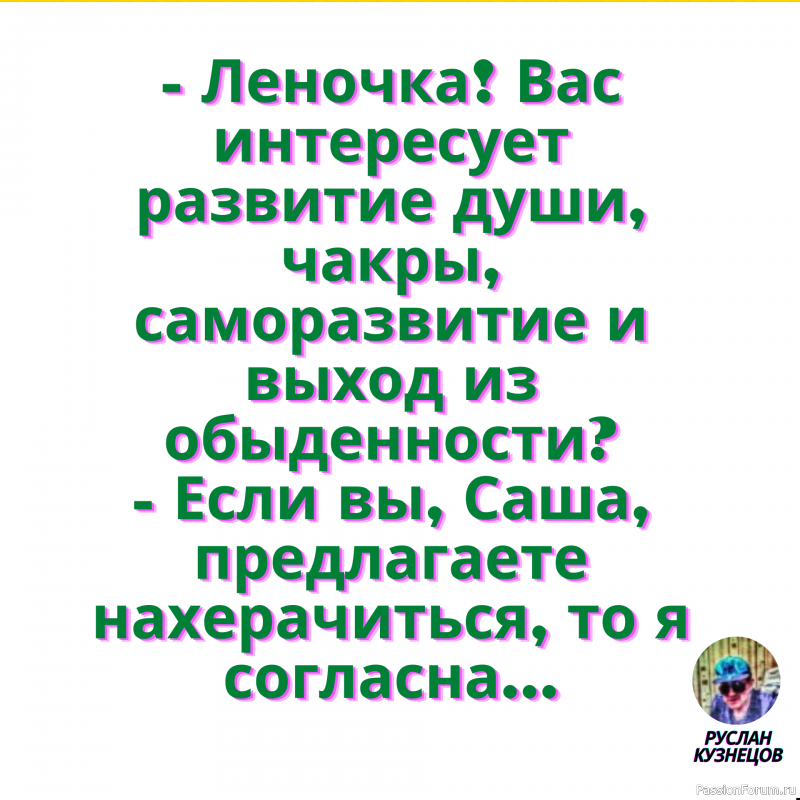 Женщина за рулем — что звезда в небе: ты ее видишь, а она тебя — нет.