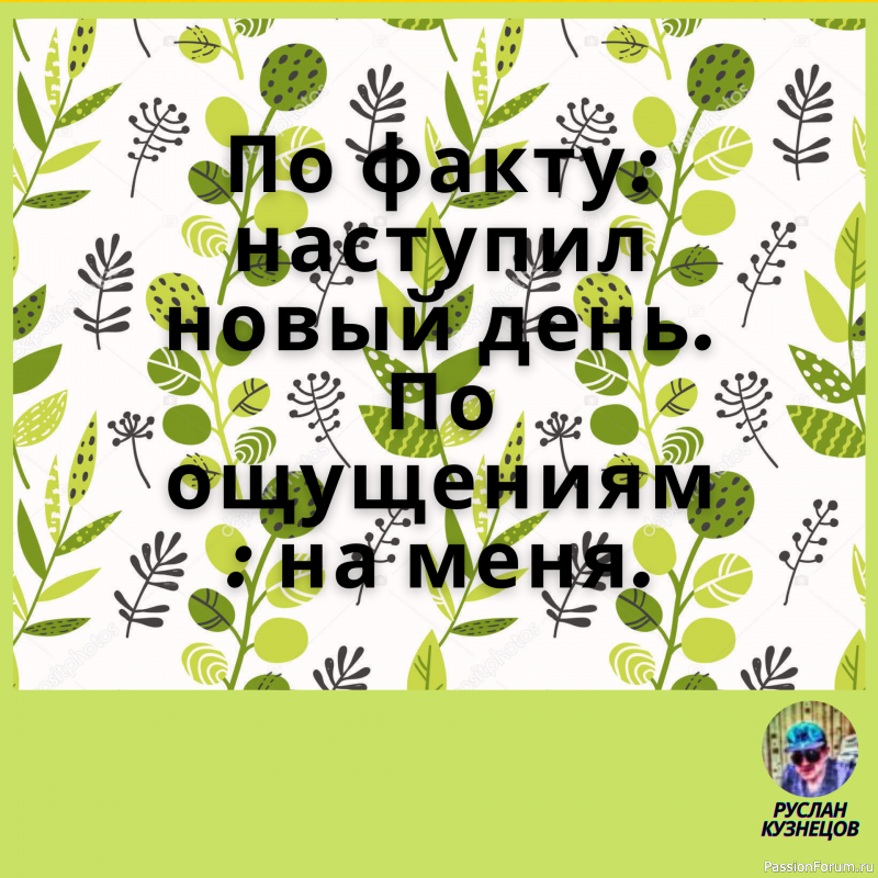 Смех гремит только в компании, где все чувствуют себя равными. (О. Бальзак)