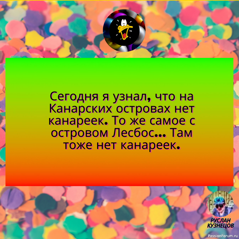 Улыбочка и всё будет прекрасно друзья мои!!!!!!!!!!!!!!!!!!!!!!!!!