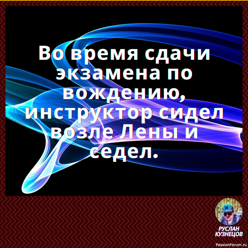 Если до вас не доходит юмор - попробуйте сами до него дойти.