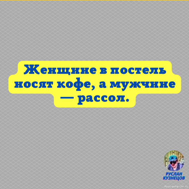 Самый большой банкрот в этом мире — тот, кто утратил энтузиазм.