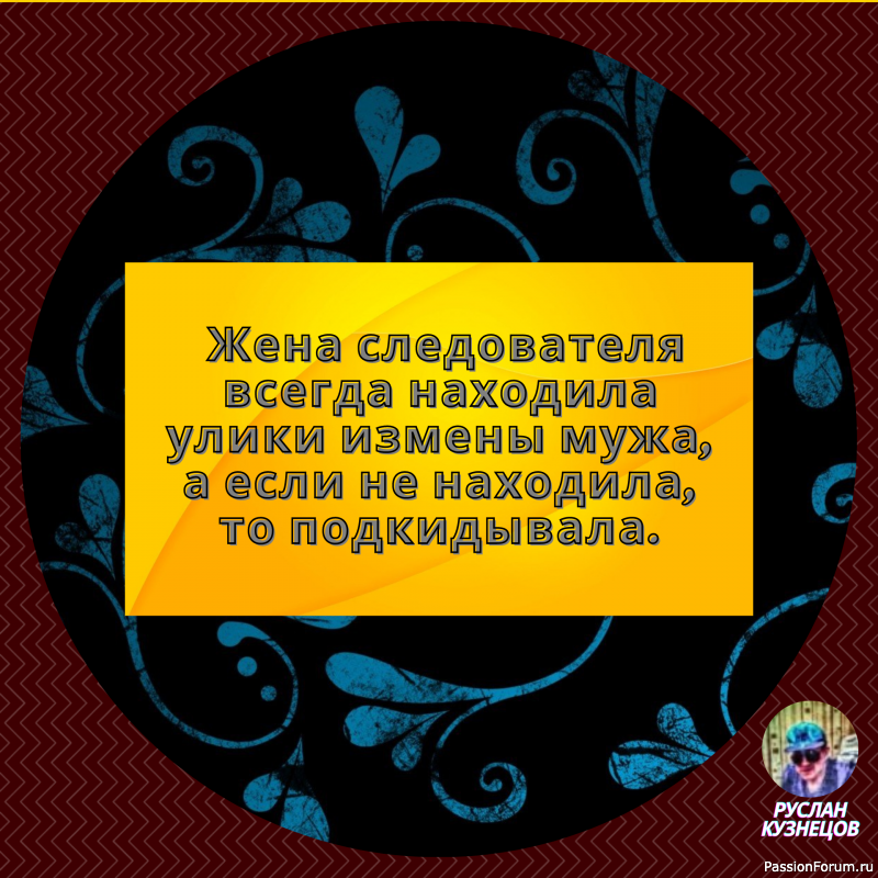 Юмор &mdash; замечательный способ сладить с действительностью, когда она обрушивается вам на голову.