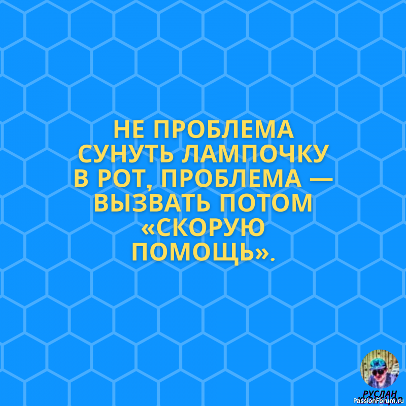 Радость это счастье!!! Юмор это жизнь!!!