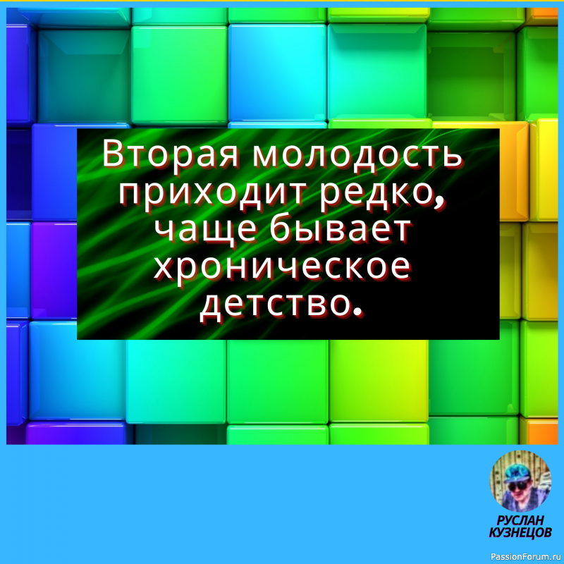 Юмор – это способность видеть три стороны одной медали. (Н. Рорем)