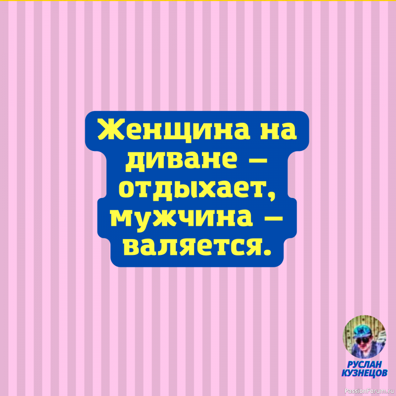 Мало обладать остроумием, нужно ещё уметь избегать его последствий