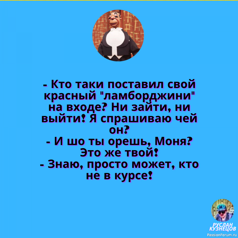 Вечерняя улыбка, опять у вас в гостях!!!!!!!!!!!!!!!