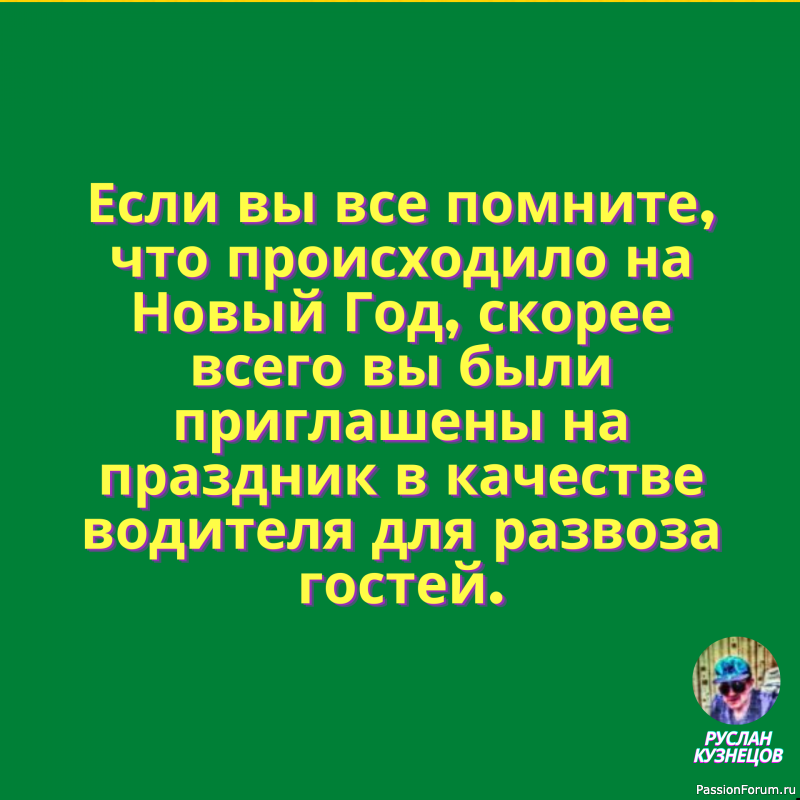 Анекдоты размножаются почкованием.