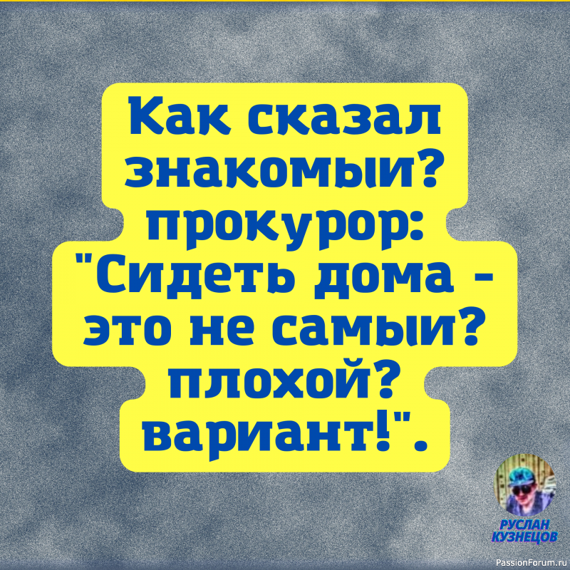 Бывает, узнаешь что-то новое, и мир твой никогда уже не будет прежним.