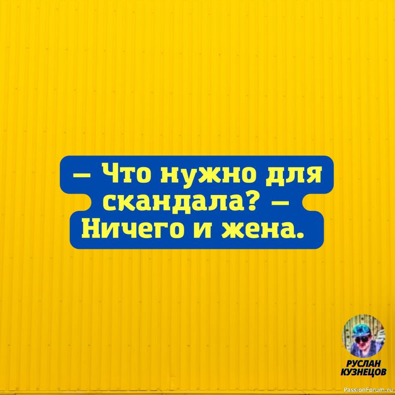 Доверять можешь кому угодно, но вот твердо рассчитывать — только на себя.