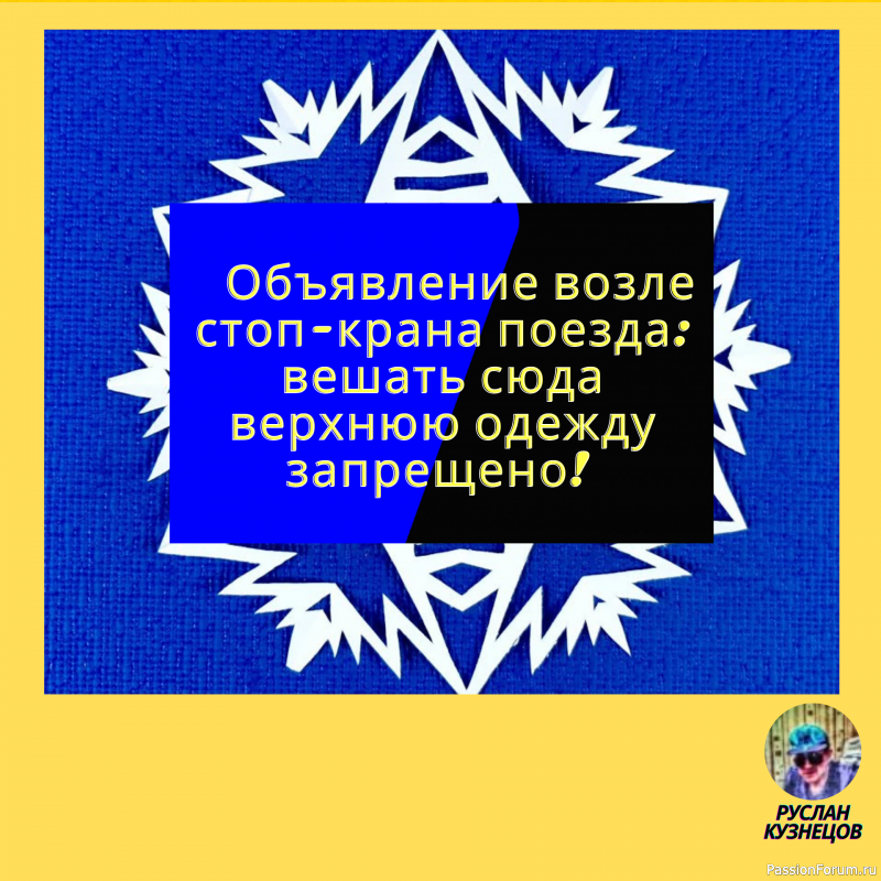 Когда тебе хорошо, не обязательно делать ещё лучше… Главное — не испортить, то, что есть.