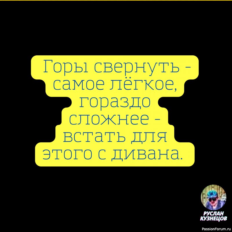 Как много интересного вы говорите! Как жаль, что это меня мало интересует.