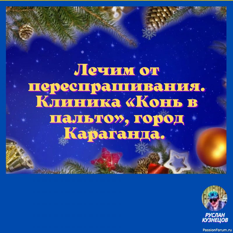 Все хотят хорошо провести время, но время не проведёшь.