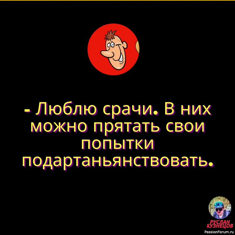 Посмеёмся вечером ещё!!!!!!!!!!!!!!!