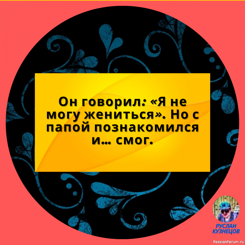 Успех — это когда ты девять раз упал, но десять раз поднялся.