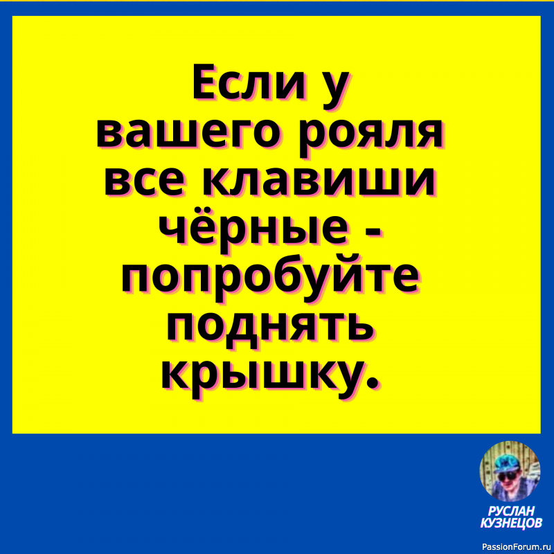 Извините, вот вам ваш нос, я нашел его в своих делах. Джордж Карлин