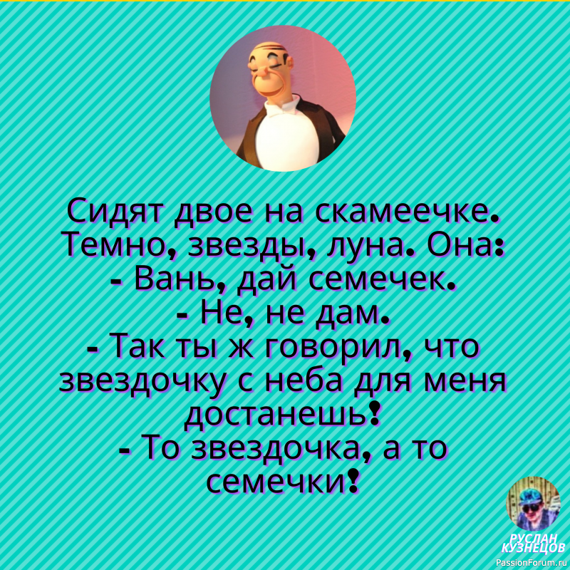 Вечерняя улыбка, способствует хорошим снам!!!