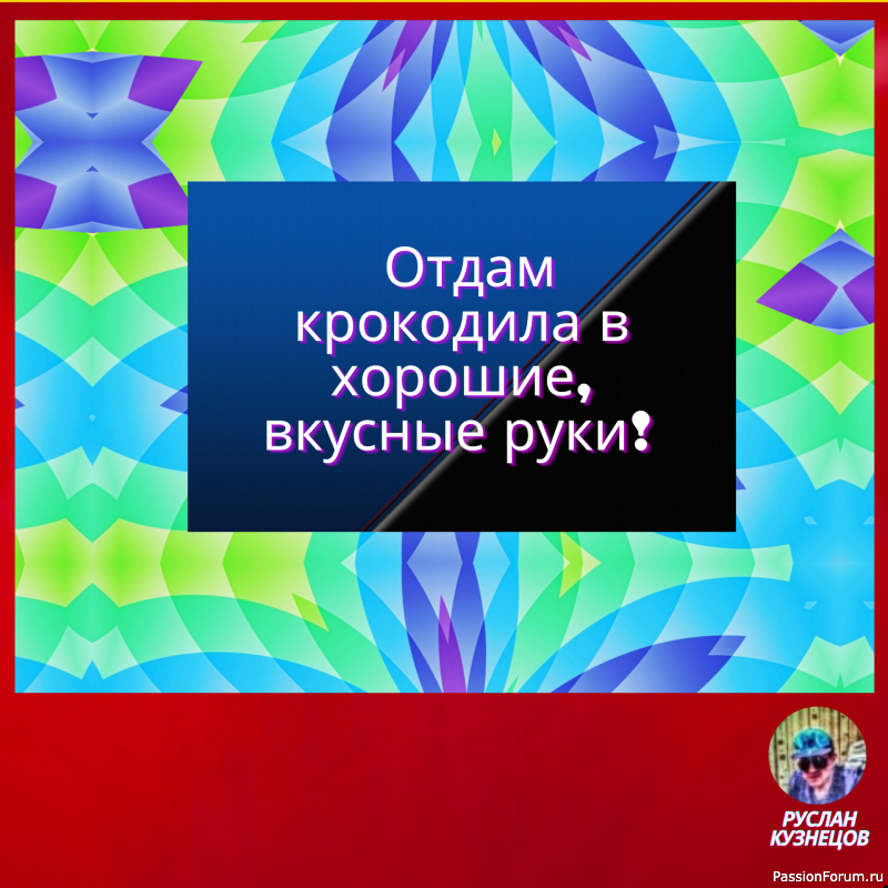 Кажется, знаешь о себе все! Так нет же, находятся люди, которые знают о тебе больше…