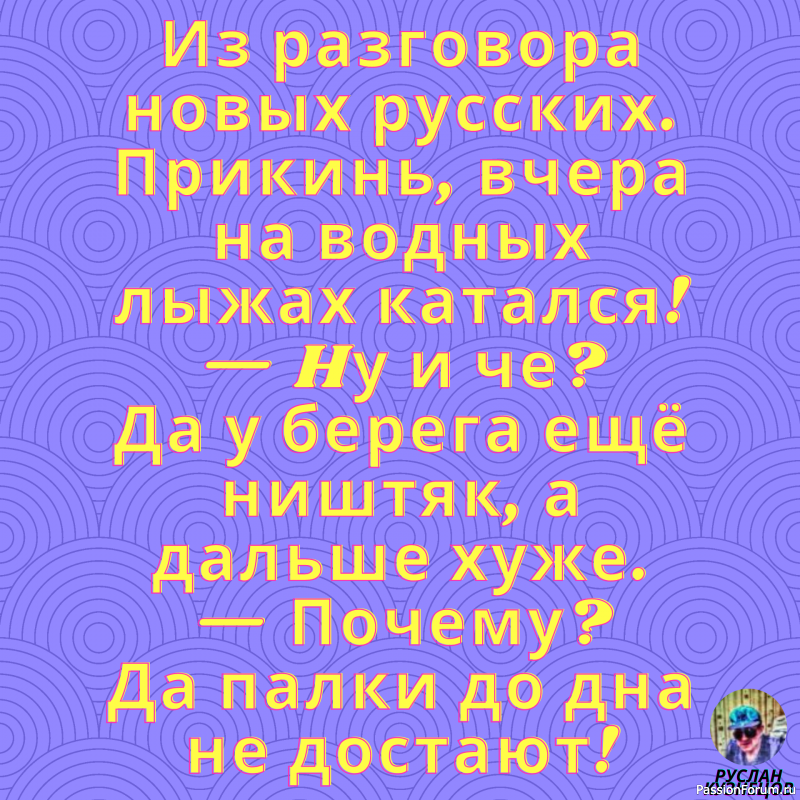 Улыбайтесь!!! Дорогие Друзья!!! Без Юмора никак нельзя!!!