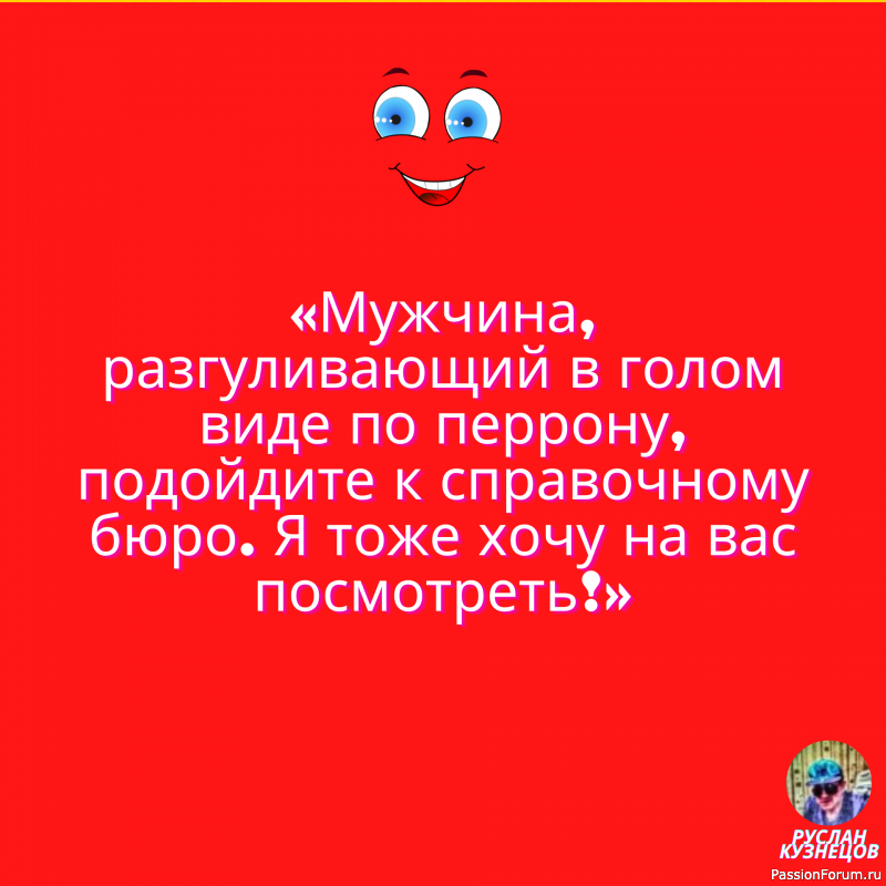 Шутки дня !!!!!!!!!!!