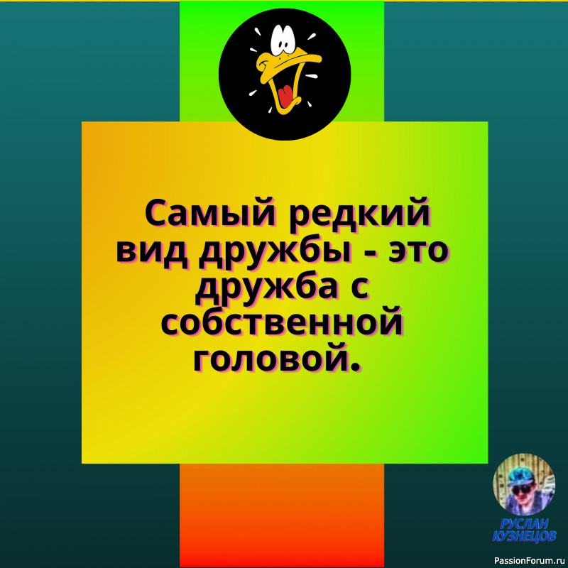 Дружба, основанная на смехе, всегда крепка. (С. Кинг)