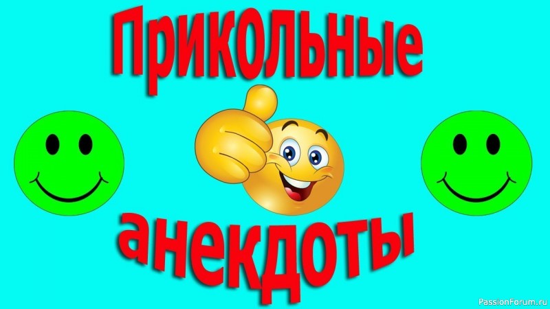 Главное, быть счастливым, и не важно, какое заключение напишет психиатр.