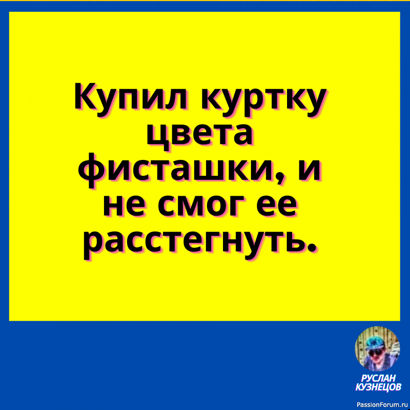 Извините, вот вам ваш нос, я нашел его в своих делах. Джордж Карлин