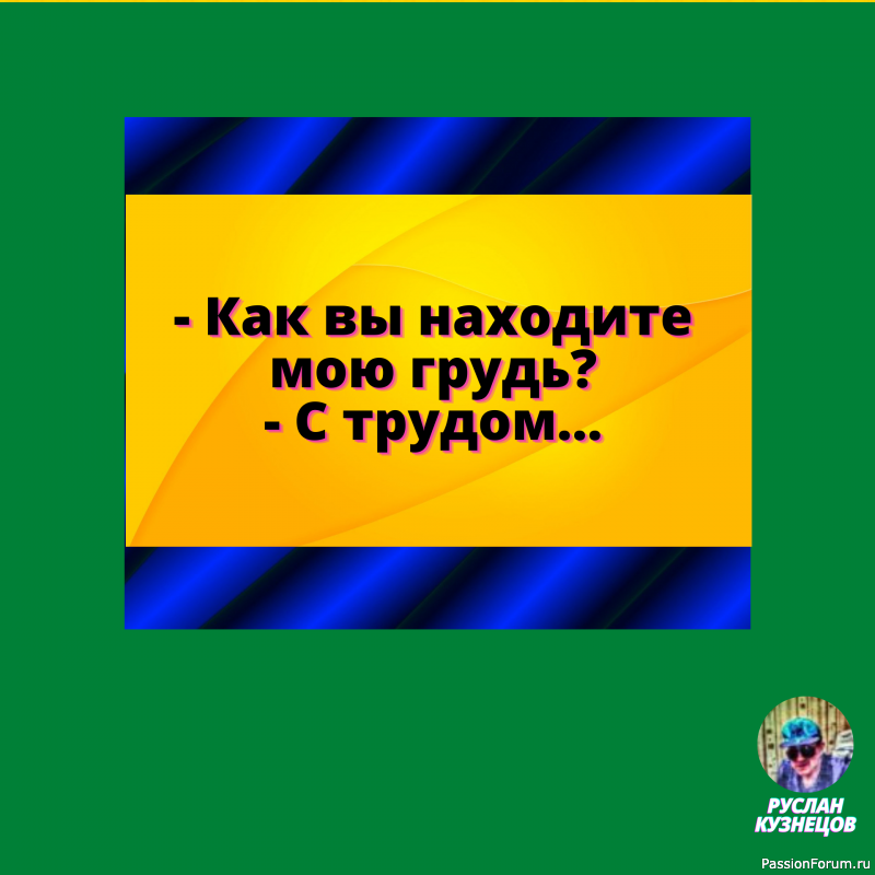 Коротко о себе. Доставать не рекомендуется: сама не в курсе, какой толщины моя пушистость.