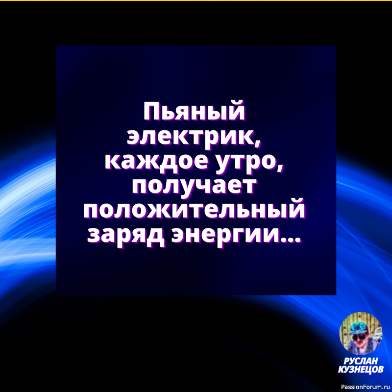 На седьмом небе от счастья…Лестницу не подставлять всё равно не слезу!!!