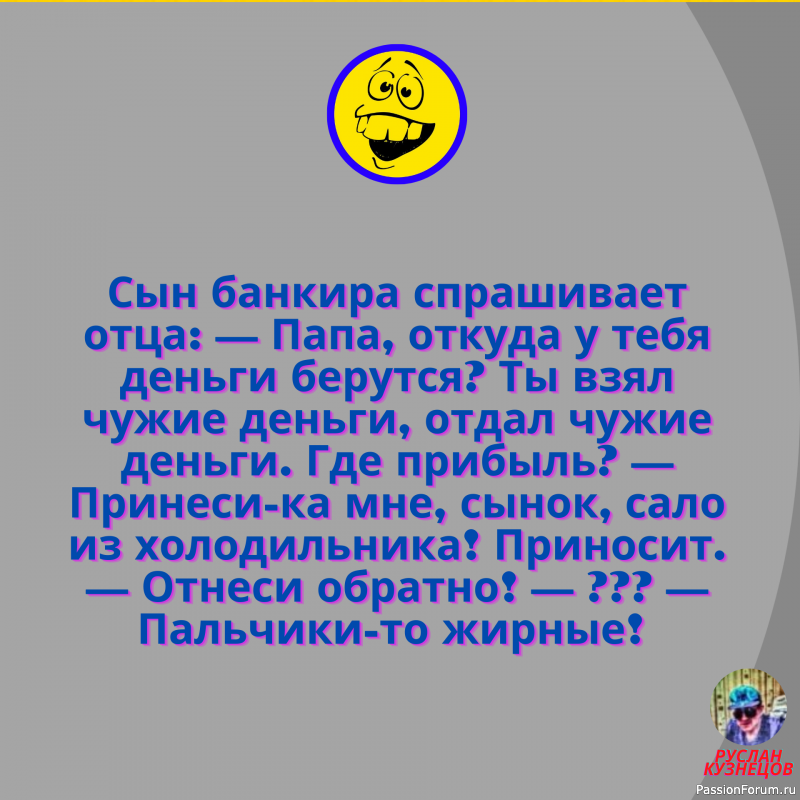 Только для тех, кто ценит чувство юмора!!!!!!!!!!!!!