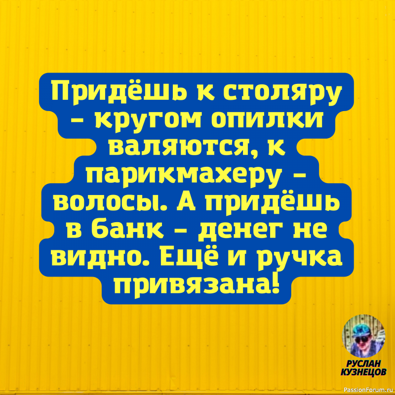 Доверять можешь кому угодно, но вот твердо рассчитывать — только на себя.