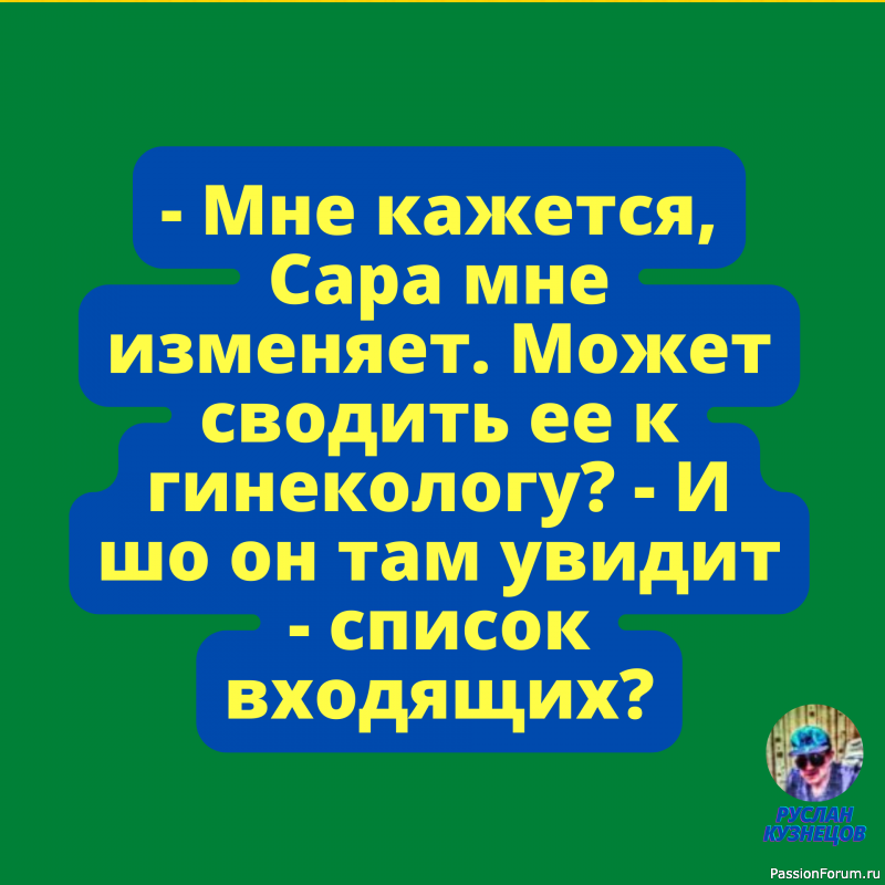 Пусть силы зла запутаются на пути к вашему дому. (Джордж Карлин)