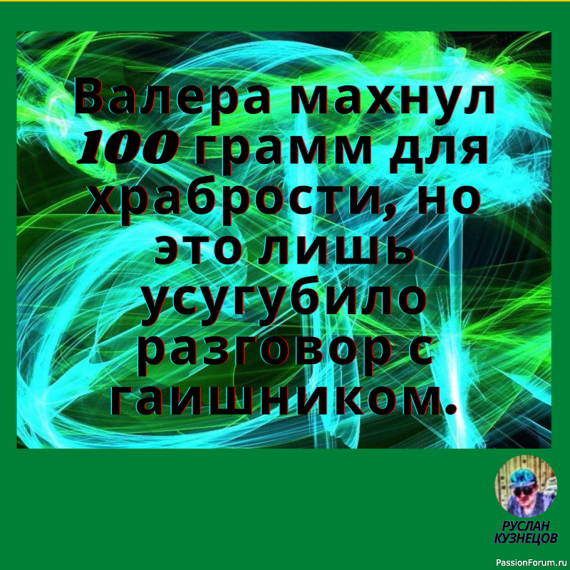 Если до вас не доходит юмор - попробуйте сами до него дойти.