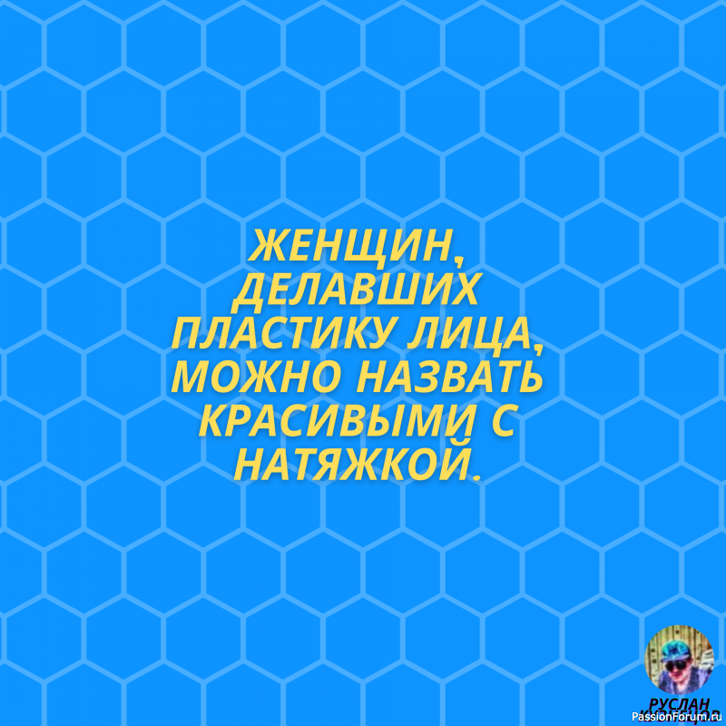 Радость это счастье!!! Юмор это жизнь!!!