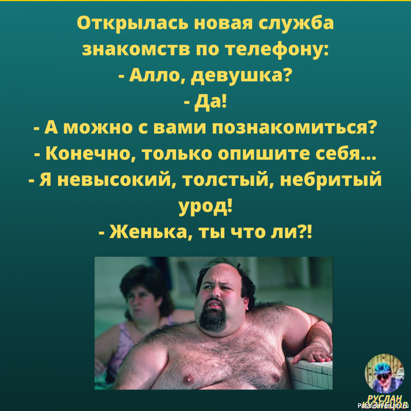 Смеёмся вместе!!! Для Вас мои друзья!!! Свежий юмор!!!