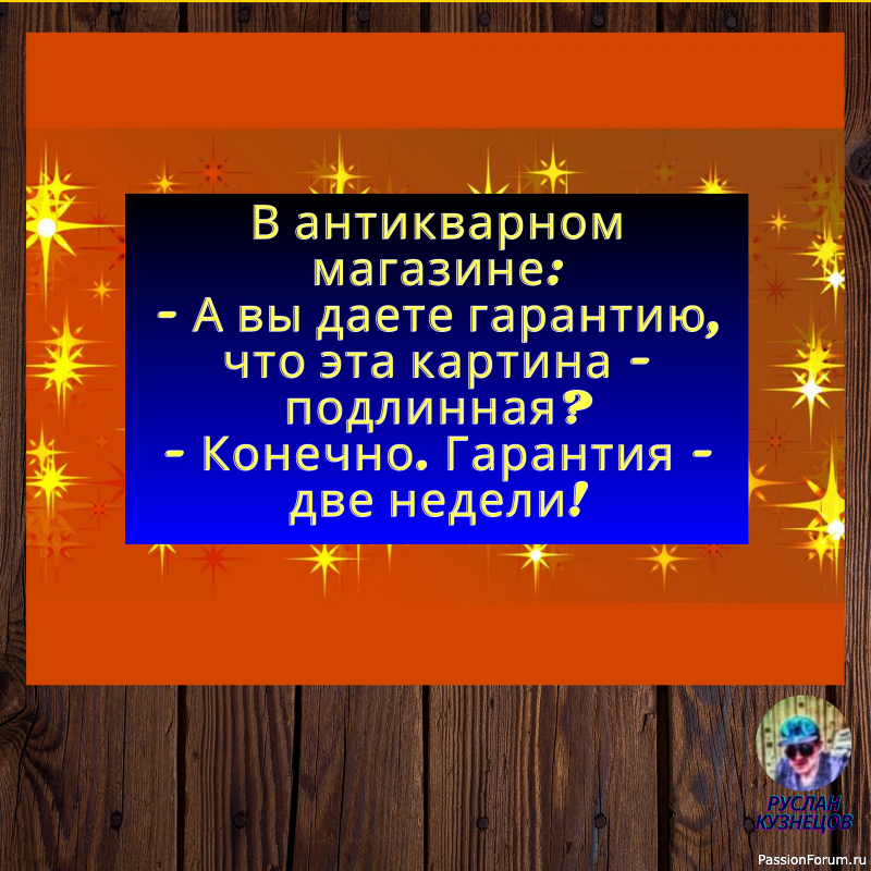 Типичный представитель – это тип, которого не надо представлять.