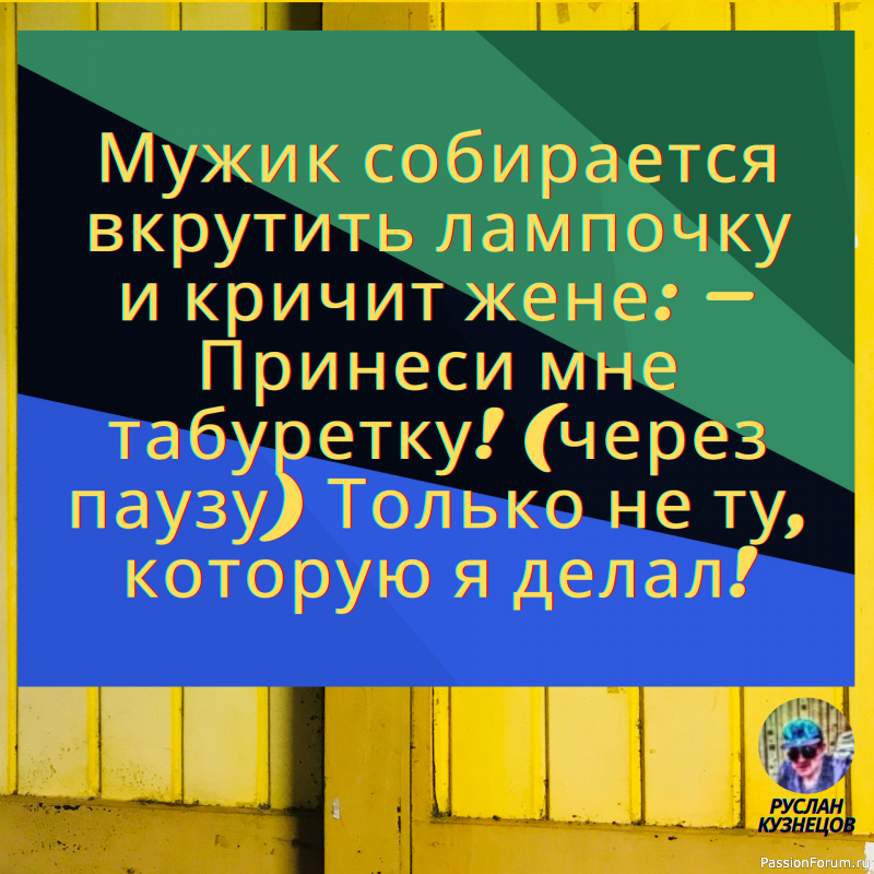 Если до вас не доходит юмор - попробуйте сами до него дойти.